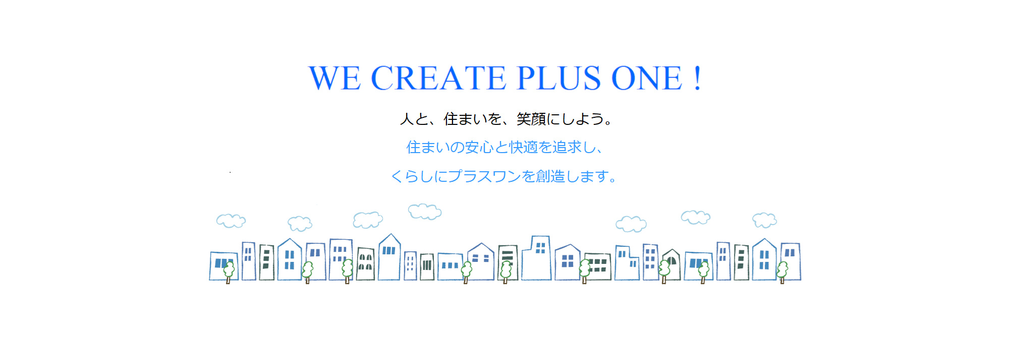 マンション管理、ビル等の総合管理業務は株式会社エム・シー