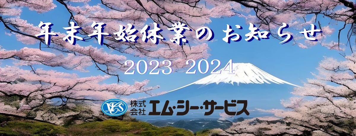 ホームページリニューアルのお知らせ