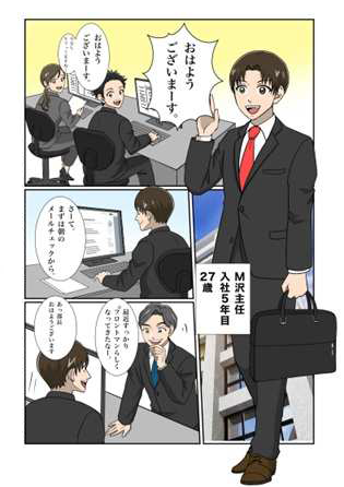 フロント営業職編