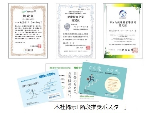 認定証&本社掲示ポスター 認定証