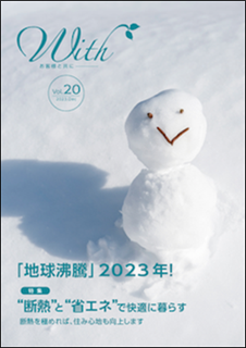 withのイメージ画像