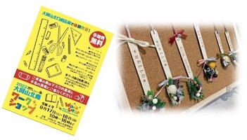 大岡山北口商店街イベント 大岡山北口商店街イベント