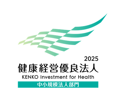 健康経営優良法人２０２４